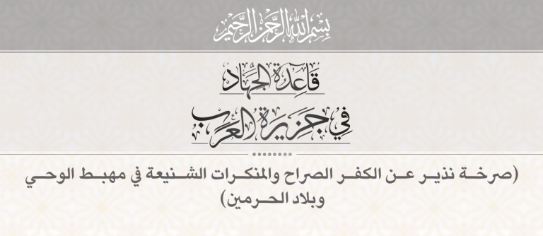 Al-Qaacidada Jaziiratul Carab oo si Kulul uga Hadashay Tallaabo uu Qaaday Maamulka Aala-Sucuud.