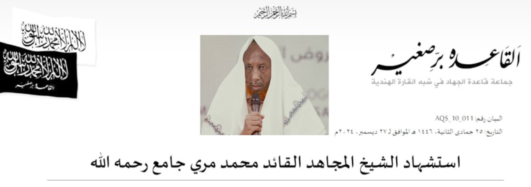 Al-Qaacidada Qaarad u Ekaha Hindiya oo ka Tacsiyeeyay Dilka Sheekh Maxamed Mire.