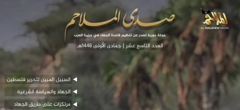 Majallada Sadal-Malaaxim oo Baahisay Cadad Cuusb oo Xambaarsan Xogo Muhiim ah.