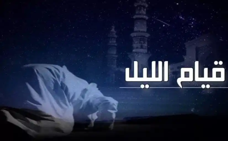 Maxay Yihiin Fawaa’idda Laga Helayo Qiyaamul-Leylka.[DHAGEYSO WARBIXIN]