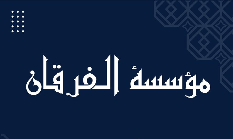 Mu’assasada Al-Furqaan oo Farac Cusub ku Yeelatay Degmada Jilib ee Jubada-dhexe.[DHAGEYSO]