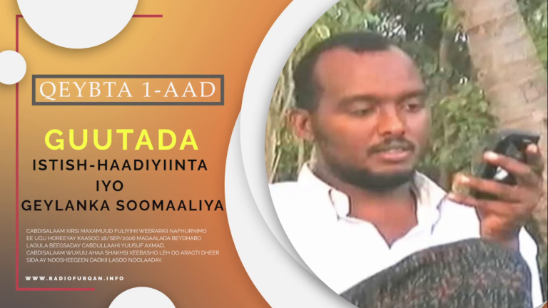 Barnaamijka Guutada Istish-Haadihiinta iyo Geylanka Soomaaliya (Dhageyso Q-1aad)