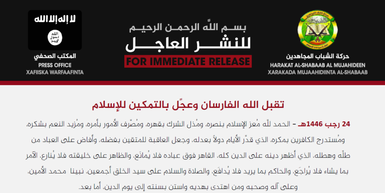 Al-Shabaab oo Bayaan Kasoo Saaray Dilka 2 Kamid ah Mujaahidiinta Al-Qaacida ee Jaziiratul Carab.