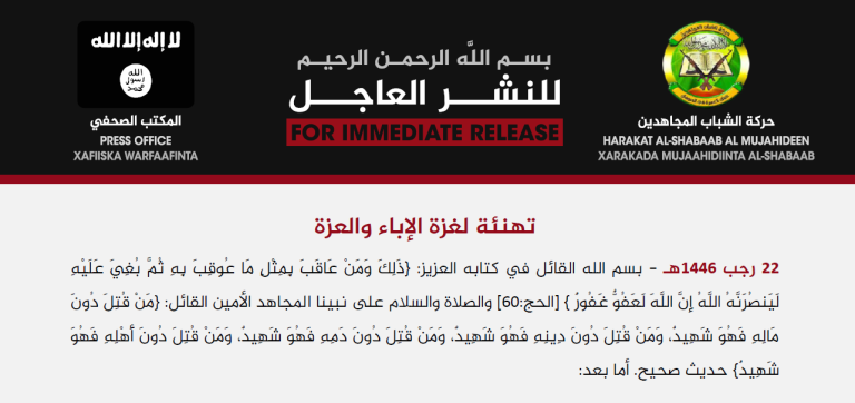 DEG-DEG: Al-Shabaab oo Bayaan Bogaadin ah Kasoo Saaray Guushii Muslimiinta Qazza.