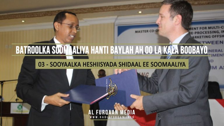 Decumentry Banaanka soo Dhigay Sooyaalka Boobka Shidaalka Soomaaliya. [Warbixin].