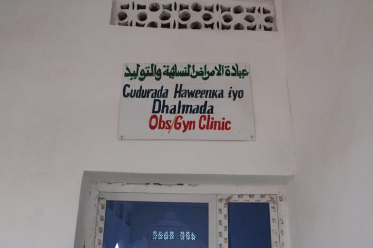 Isbitaalka Kuunyo-Barrow ee Sh-hoose oo Soo Kordhiyay Adeeg Caafimaad.[WAREYSI]