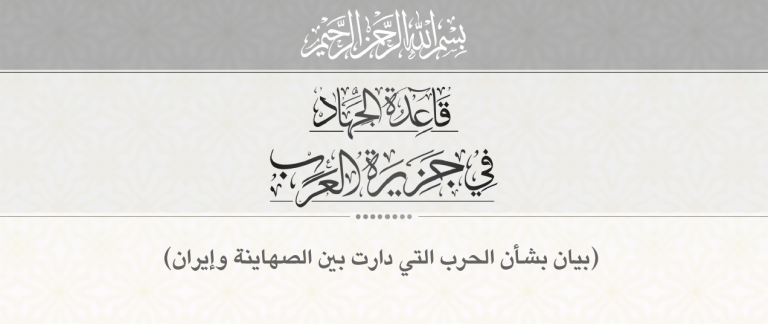 Al-Qaacidada Jaziiratul Carab oo Bayaan Kasoo Saaray Dagaalkii Yahuudda & Iiraan.[WARBIXIN]