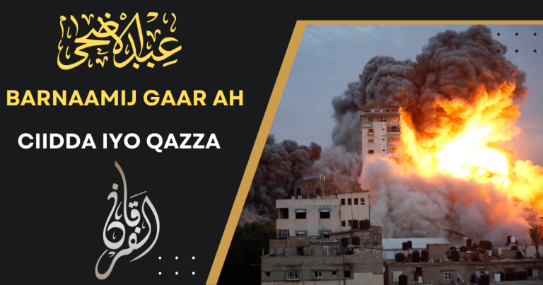 Barnaamij Gaar ah: Walaalaheenna Reer Qazza iyo Waayahooda Ciidda.