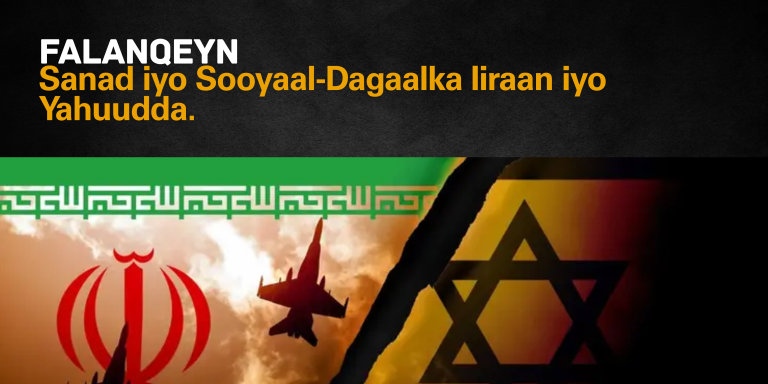 Falanqeyn- Sanad iyo Sooyaal-Dagaalka Iiraan iyo Yahuudda.