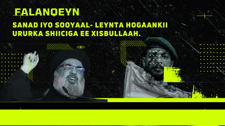 Falanqeyn- Sanad iyo Sooyaal- Leynta Hogaankii Ururka Shiiciga ee Xisbullaah.