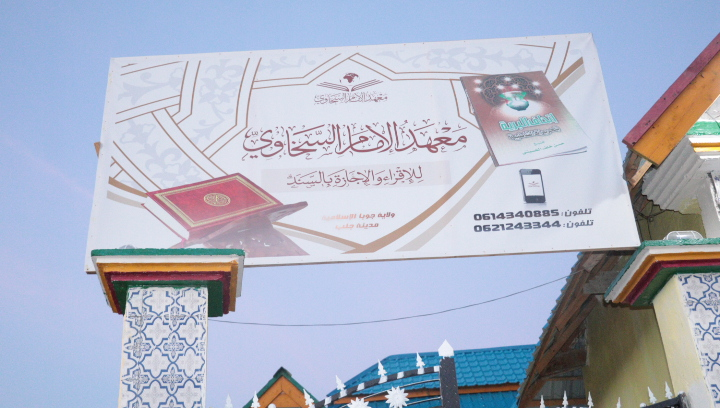 Arday ka Qalin Fushay Machadka Sakhaawi Faraciisa Jilib oo Xaflad loo Qabtay.